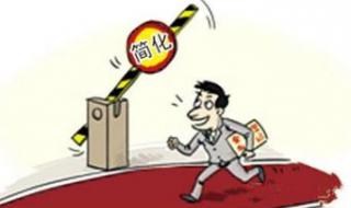 营业执照简易注销 营业执照简易注销