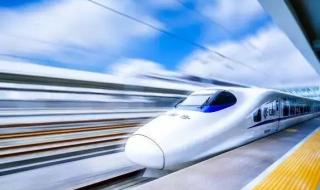 高铁错过站怎么出站 坐高铁不小心坐过站