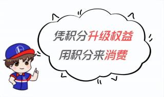 中石化积分兑换