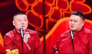 岳云鹏相声专场演出