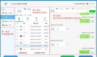 删除了聊天记录可以找回吗 删除该聊天怎么找回