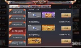 怎么在虎牙cf竞猜 cf竞猜大厅