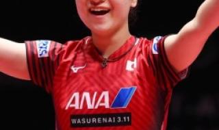 伊藤美诚VS田志希