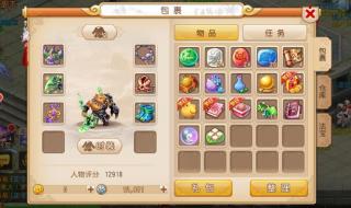 梦幻西游手游魔王寨