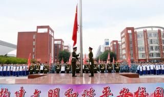 2023年国庆升旗仪式