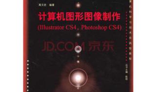 图形和图像的区别是什么 图形图像制作专业